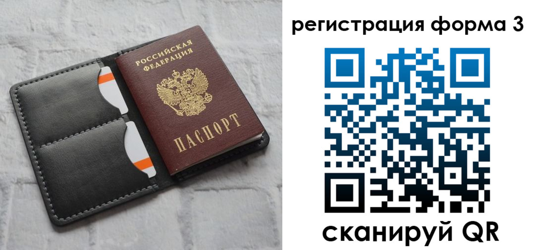 временная регистрация собственник в Волгограде