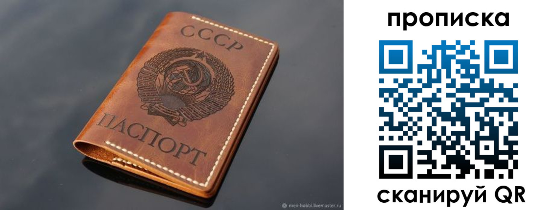 временная регистрация поиск в Волгограде