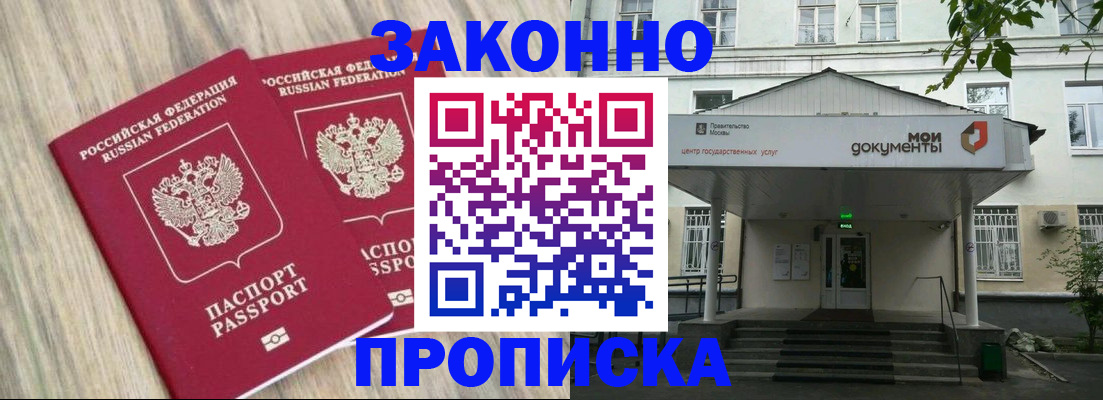 временная регистрация собственник в Волгограде