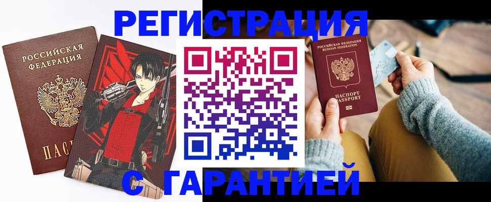 прописка иностранных граждан в Волгограде