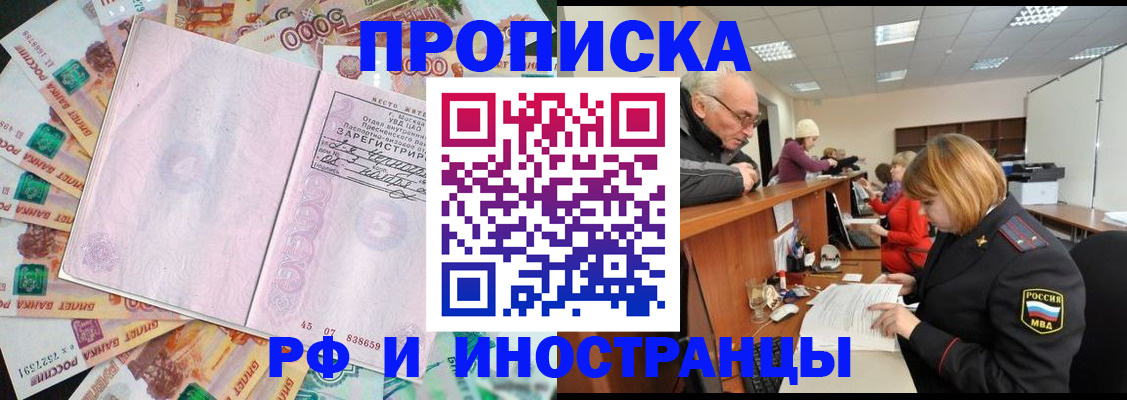 временная регистрация адрес в Волгограде