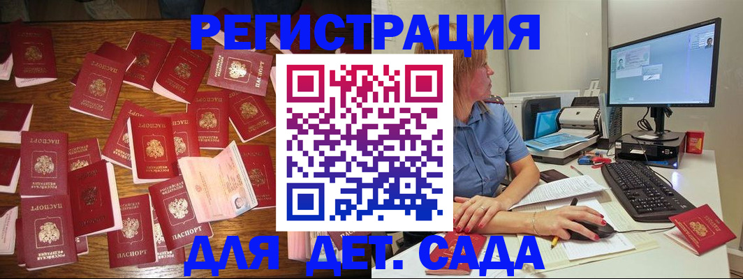 временная регистрация собственник в Волгограде