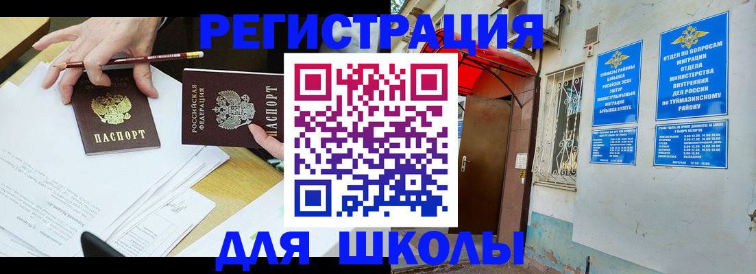 прописка 2025 в Волгограде